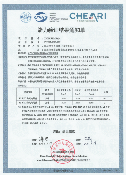 結(jié)構(gòu)領(lǐng)域測(cè)量能力驗(yàn)證-深圳中為檢驗(yàn)-激光安全檢測(cè)-激光安全等級(jí)認(rèn)證-激光FDA/CE/IEC認(rèn)證