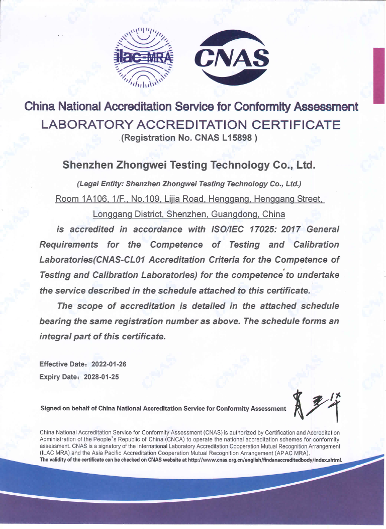 CNAS中國(guó)認(rèn)可、國(guó)際互認(rèn)檢測(cè)-深圳中為檢驗(yàn)-激光安全檢測(cè)-激光安全等級(jí)認(rèn)證-激光FDA/CE/IEC認(rèn)證