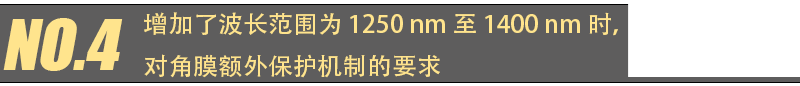 EN 60825-1 第 2021 版更新主要變化(圖7)