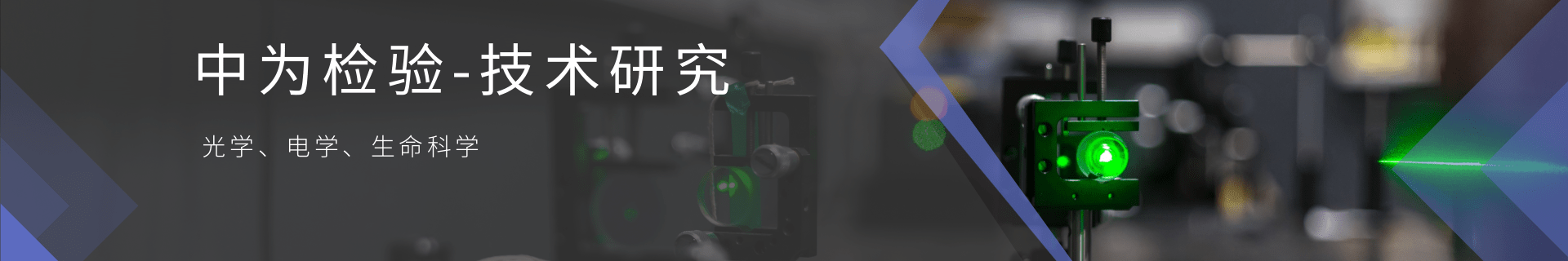 電學