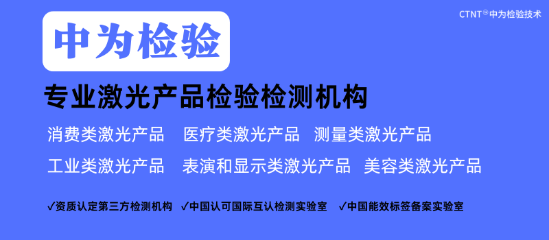 2024世界激光產(chǎn)業(yè)大會(huì)在濟(jì)南成功舉辦(圖2)
