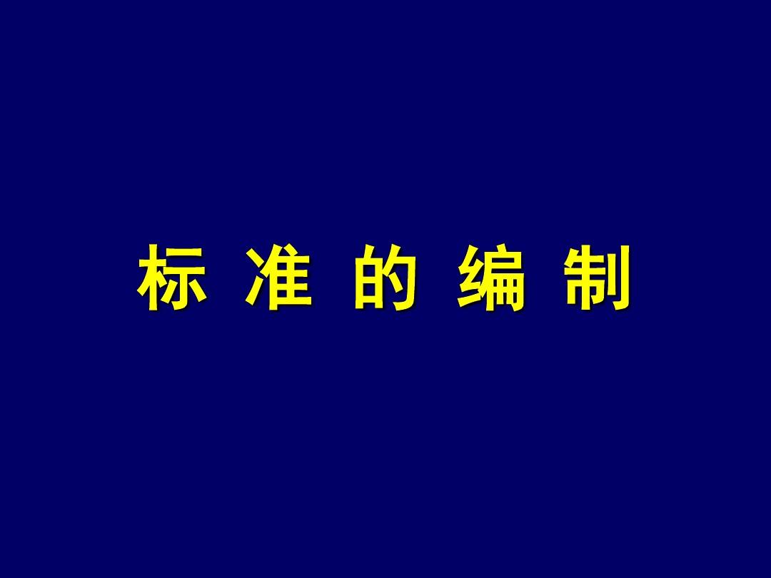 重磅|深圳中為檢驗參與編制車載激光雷達(dá)團(tuán)體標(biāo)準(zhǔn)獲批發(fā)