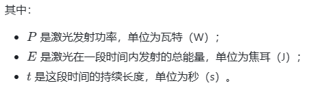 激光發(fā)射功率檢測，中為檢驗專業(yè)激光檢測認(rèn)證機構(gòu)(圖2)
