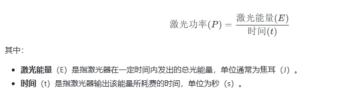 激光功率測試方法介紹(圖1)