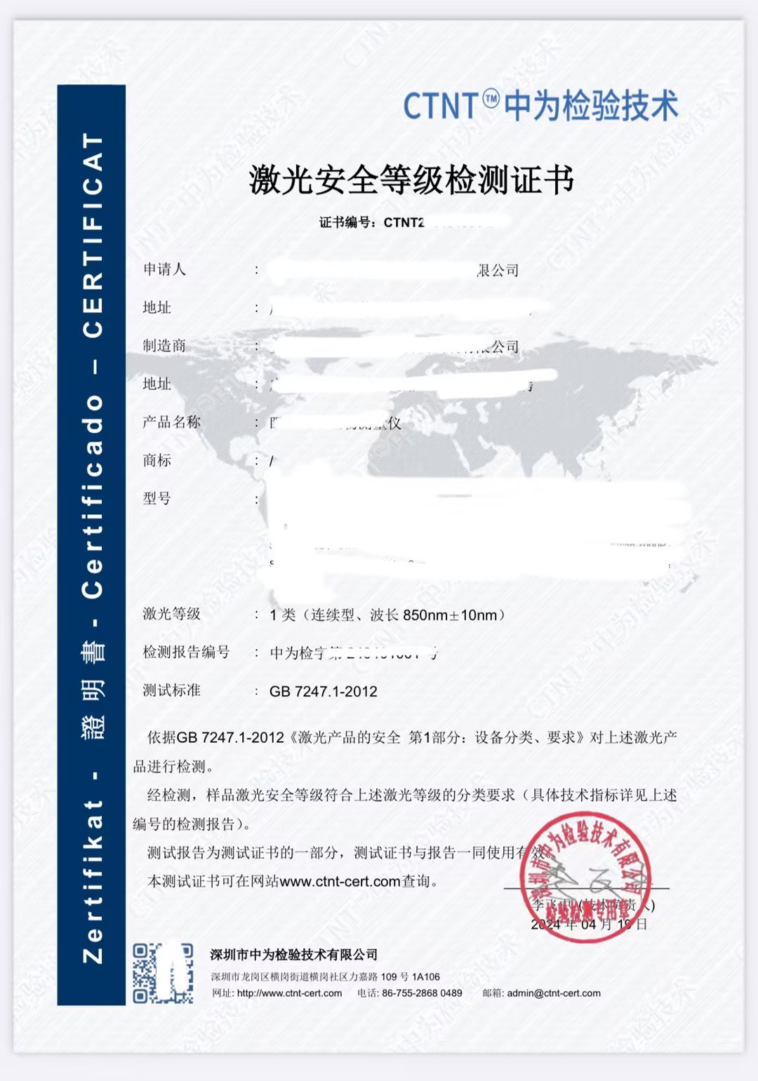 激光安全標準GB7247.1全面解析(圖2)
