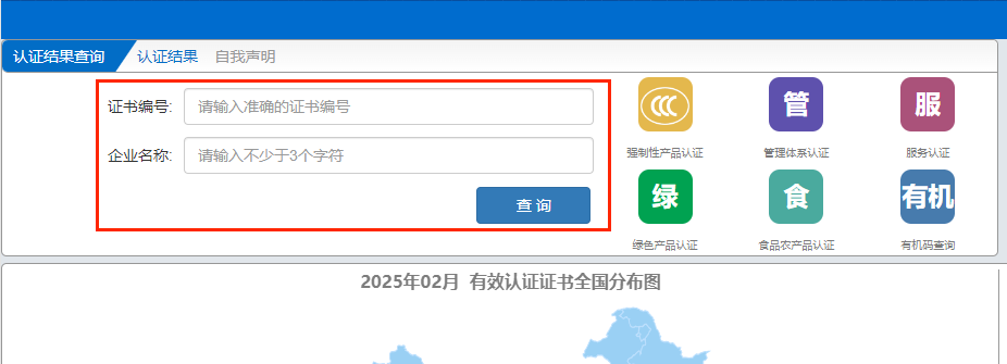 CCC認(rèn)證是什么？CCC認(rèn)證證書怎么查詢？(圖2)