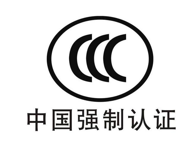 CCC認證是什么？CCC認證證書怎么查詢？