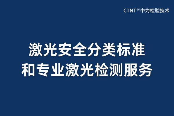 激光切割機(jī)FDA認(rèn)證