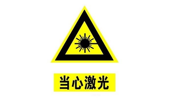 激光輻射如何測量？全面解析激光輻射檢測與安全防護(hù)